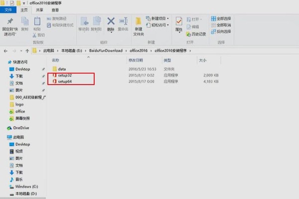 Office2016的激活密钥是什么？