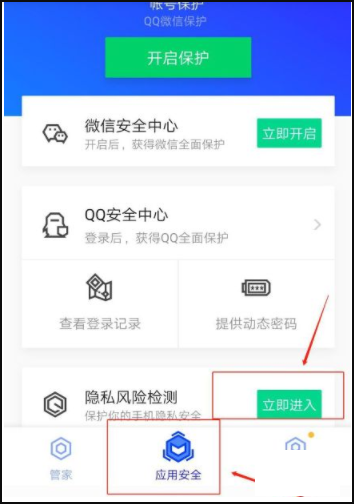 怎么查看手机号绑定了哪些东西？