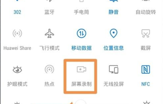 手机如何录屏