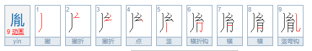 胤字取名的寓意是什么？