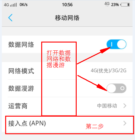 电信物联卡怎样设置APN？