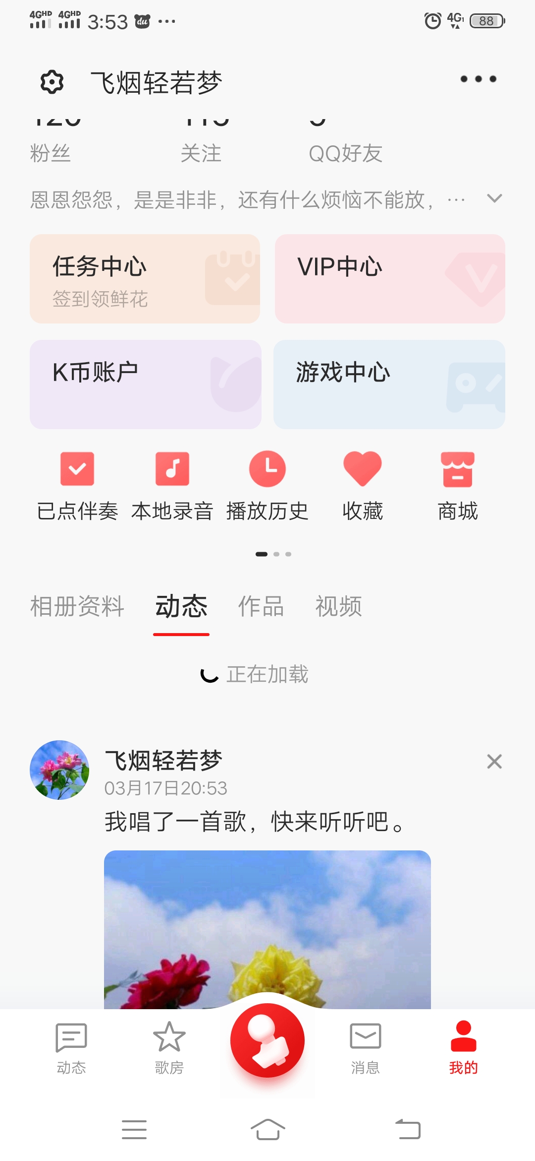 全民k歌保存后在哪找