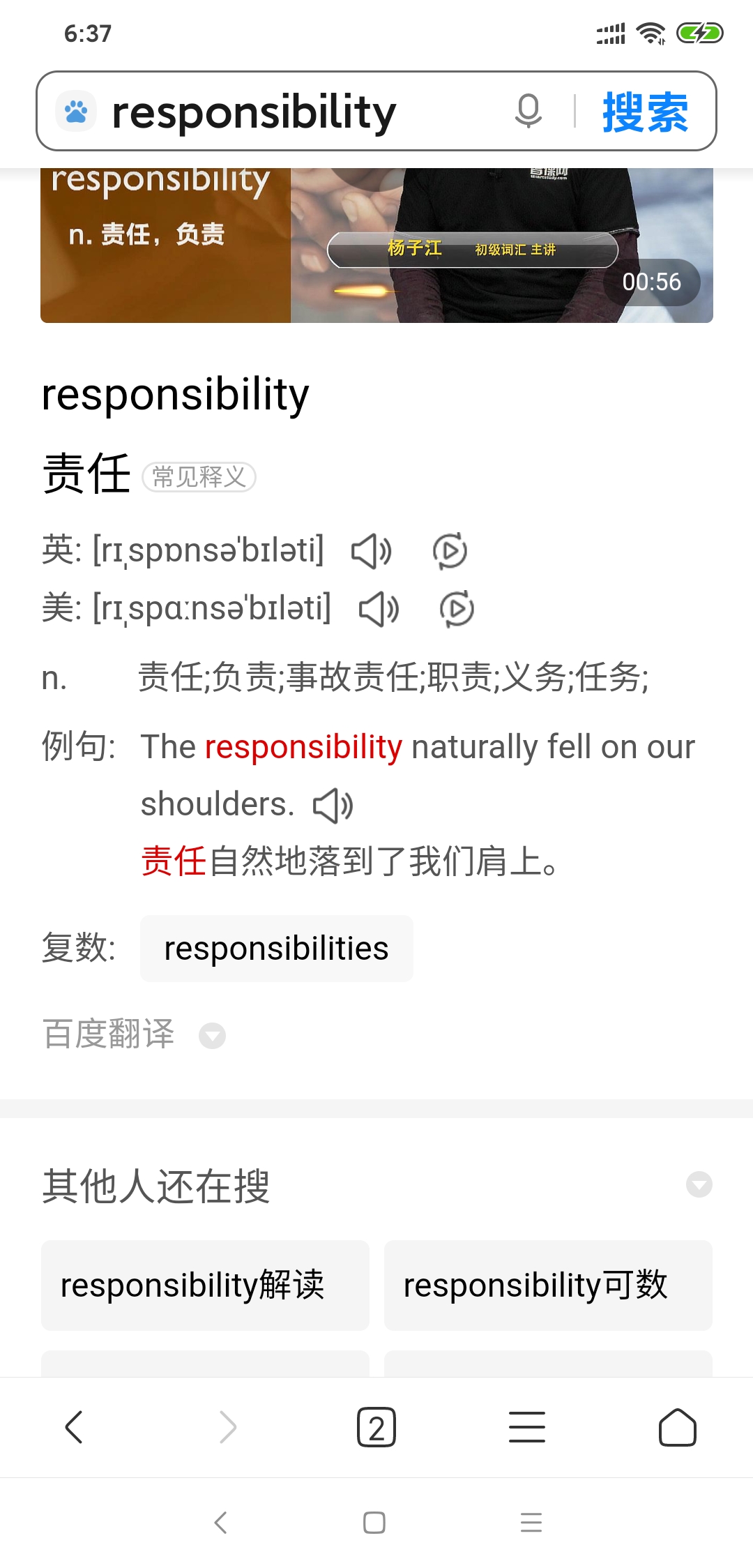 respond的名词是responsibility吗？