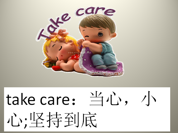 take care是什么意思