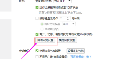 qq自动回复内容是原版