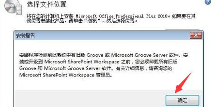 Microsoft Office2010无法安装