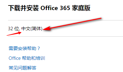 Office哪里可以下载免费版本的？