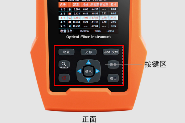 otdr测试仪使用方法