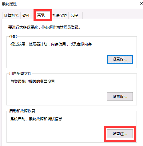 windows10系统开机出现一分钟自动重启怎么办呀