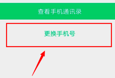 如何把微信上好友快速转移到另一个微信号上