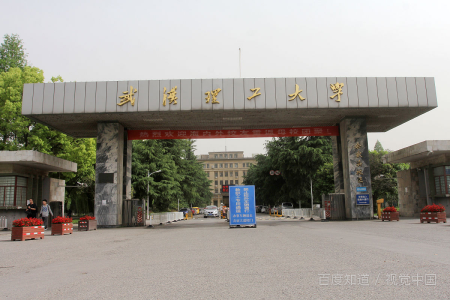 武汉理工大学是985院校还是211院校？