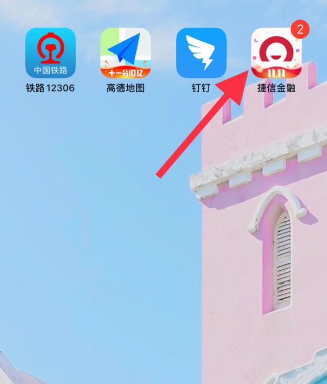 捷信怎么还款？