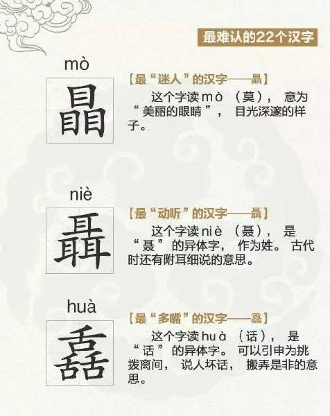 十字左右绕口令非常绕的那种