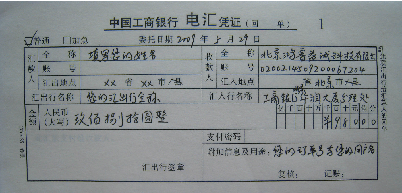 银行转账和电汇有什么区别？