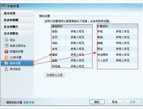 怎么把QQ 个人资料的这些删除