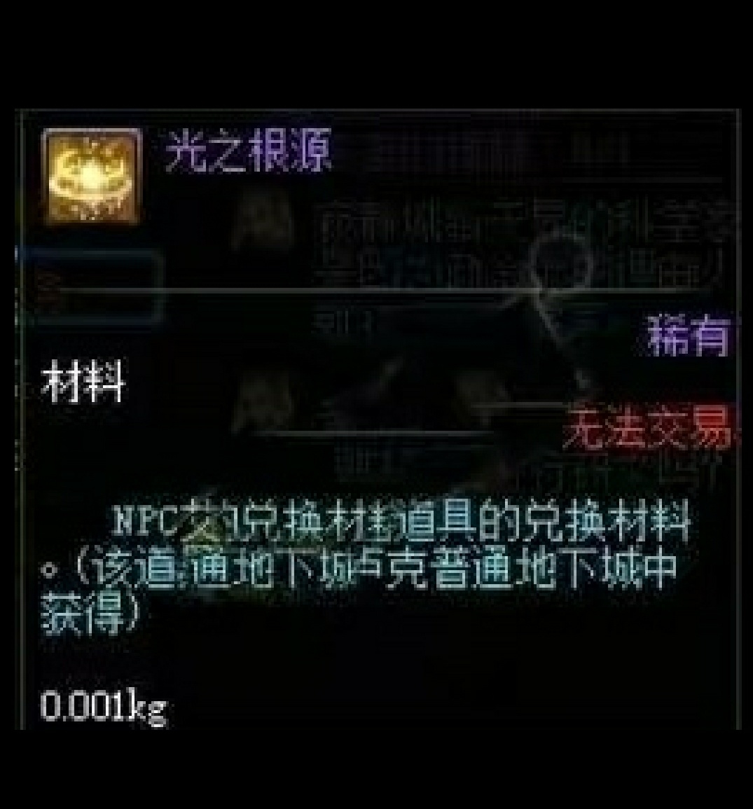 DNF卢克团队任务40个光之根源怎么获得