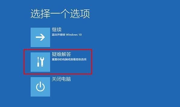 win10 启动开机蓝屏怎么解决