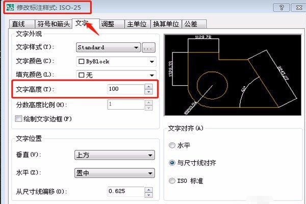 AUTOcad中标注尺寸的数字太小如何调大