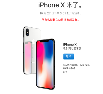 iPhoneX有几个版本?