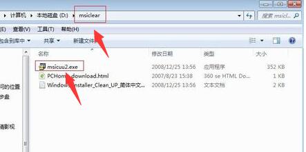 Microsoft Office2010无法安装