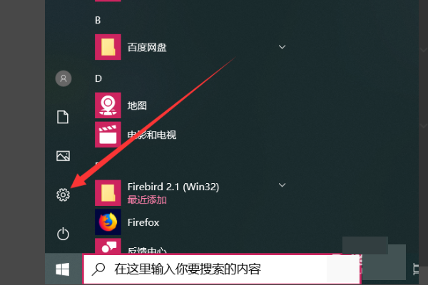 如何拦截删除电脑上“飞速PDF