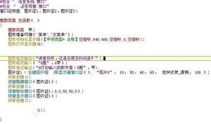 什么是院校代码、专业代码、院校名称、专业名称的？