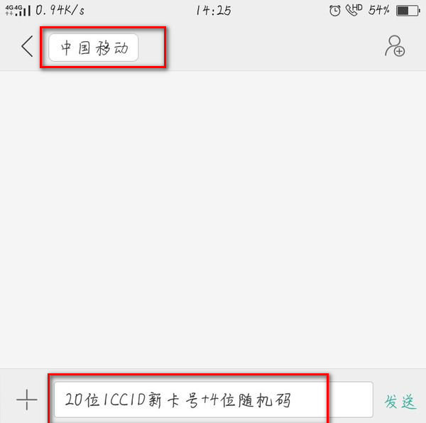 移动白卡怎么激活？