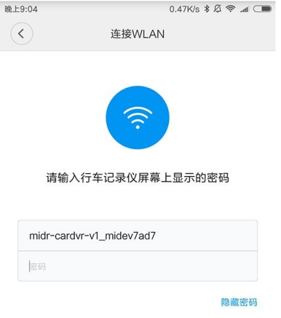 小米行车记录仪怎么连接手机APP