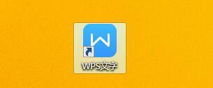 wps word忘记保存怎么恢复