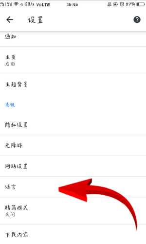 请问手机谷歌浏览器怎么将语言设置为中文？找了半天了都找不到