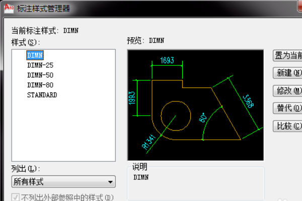 CAD文字样式、标注样式的快捷键是什么？