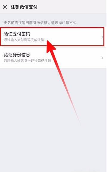 怎么可以解除实名认证？