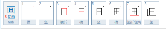 下三包围的字有什么