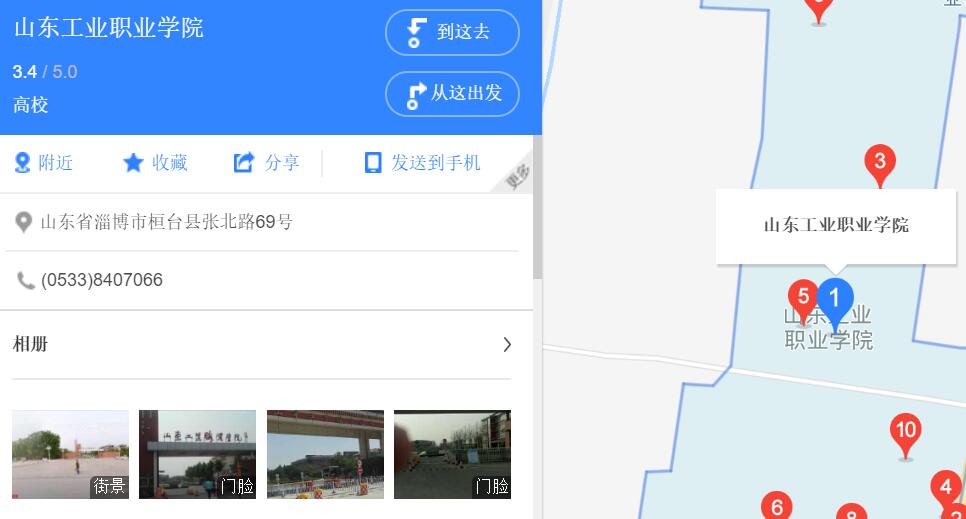 山东工业职业学院详细地址