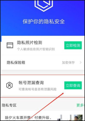 怎么查看手机号绑定了哪些东西？