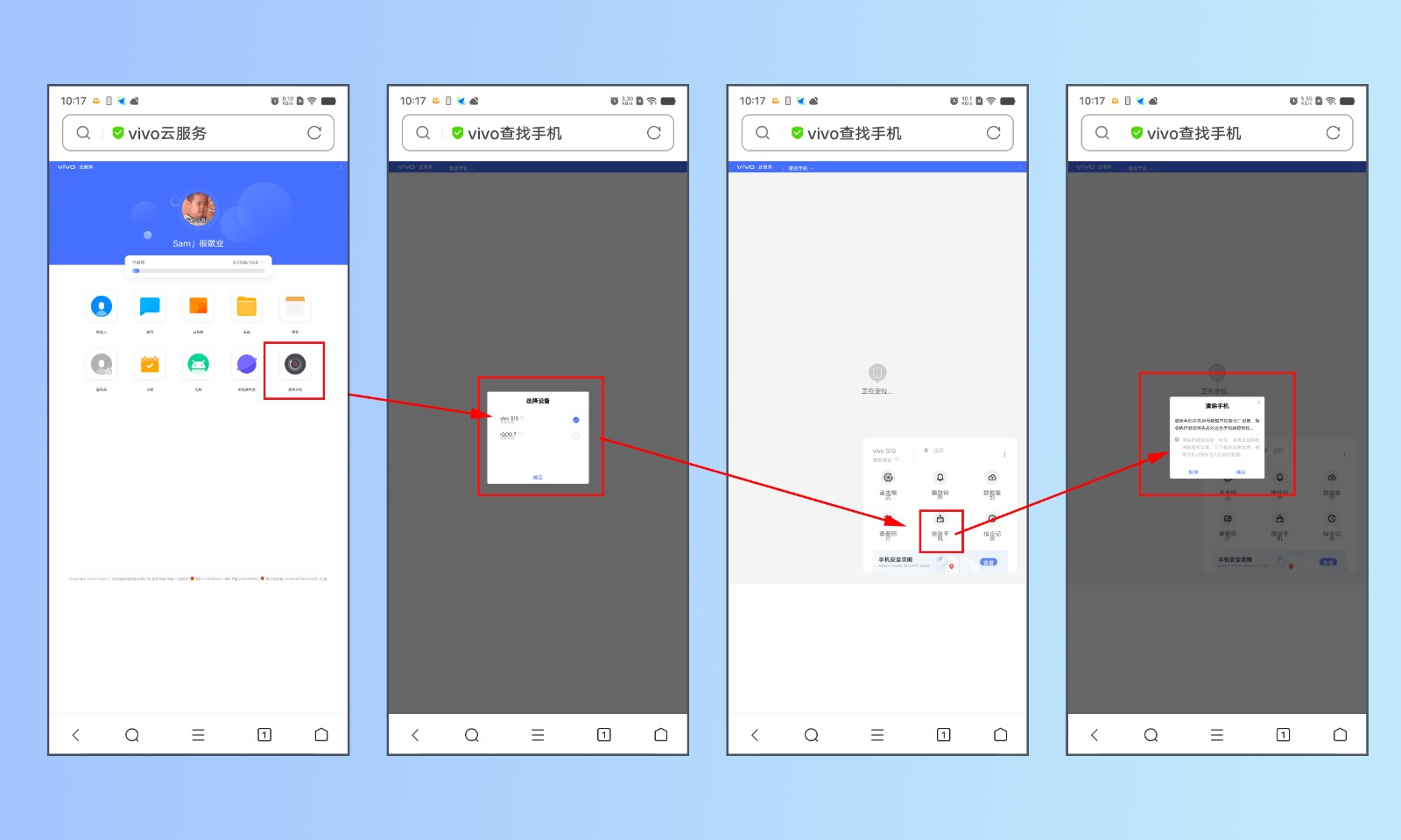 怎么去除vivo手机的锁屏密码？