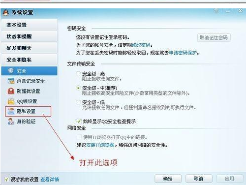 怎么把QQ 个人资料的这些删除