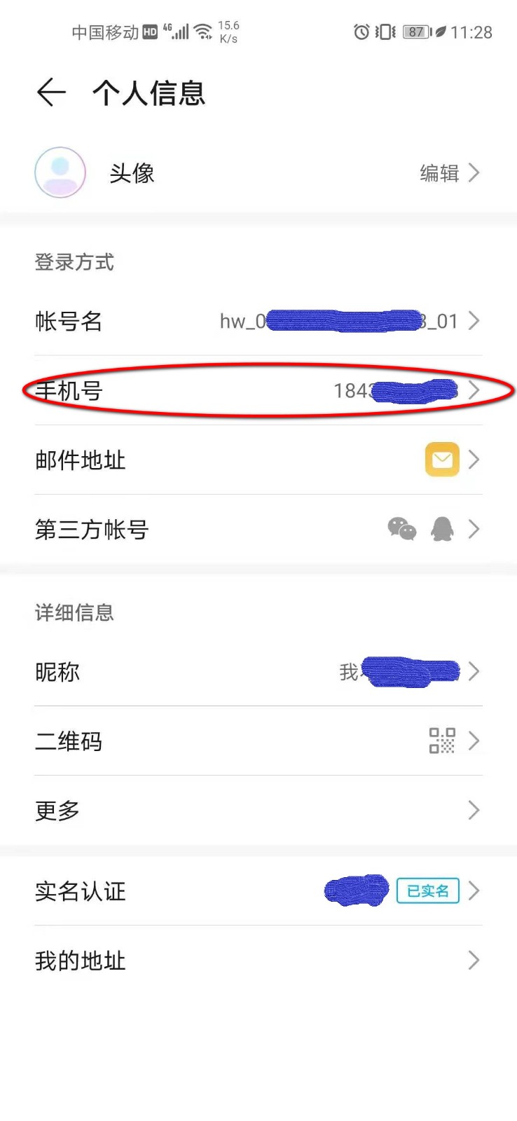 如何强制解除华为账号？