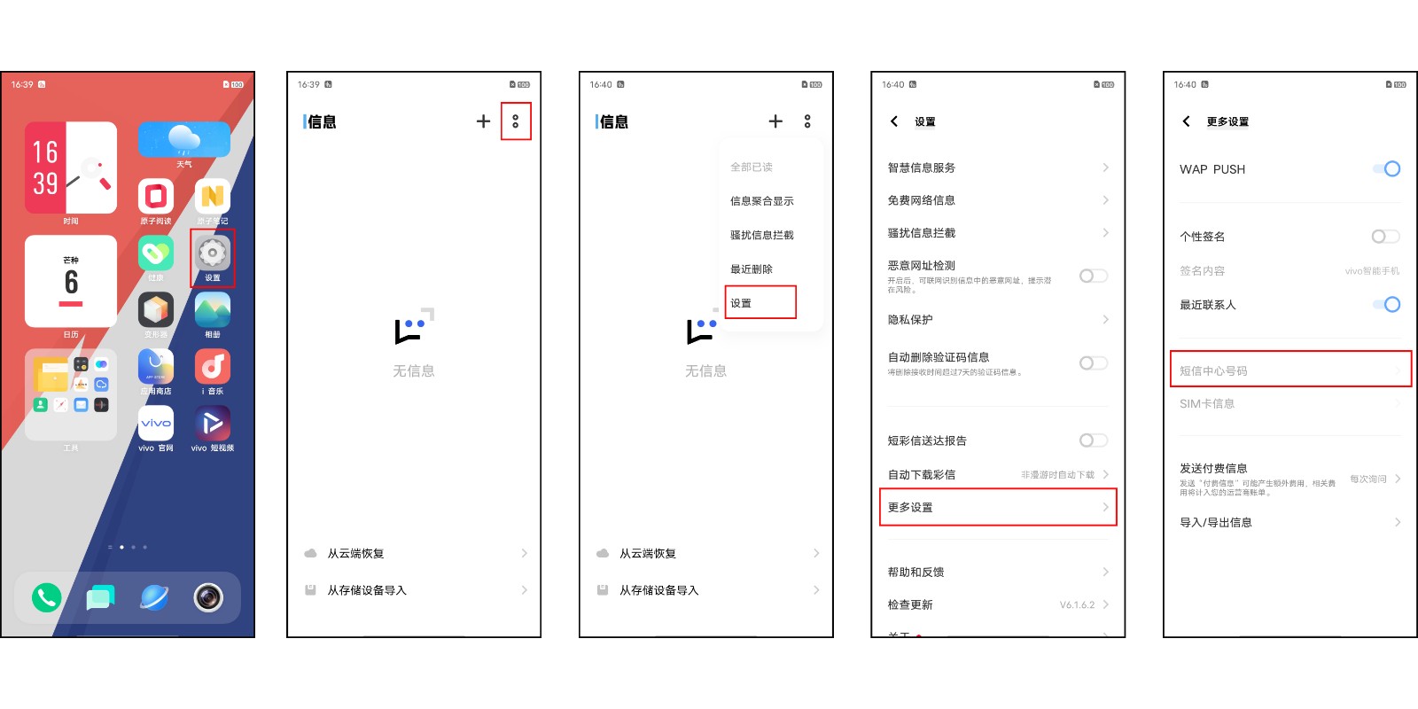 手机短信如何发送失败怎么办？