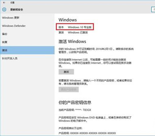 win10 windows许可证即将过期怎么办