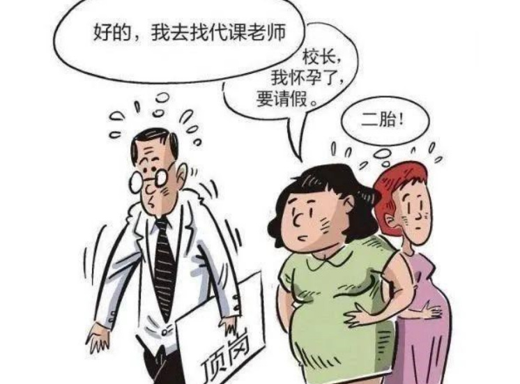 代课教师工资是多少？是不是同工同酬