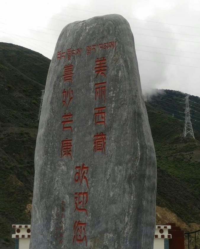 芒康县城海拔多少米