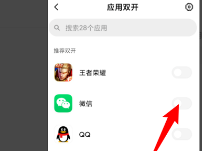 微信双封怎么开