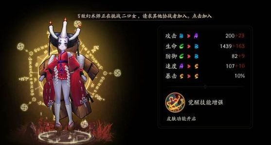 阴阳师丑时之女哪里多？