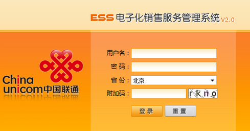 中国联通ess系统怎么打开