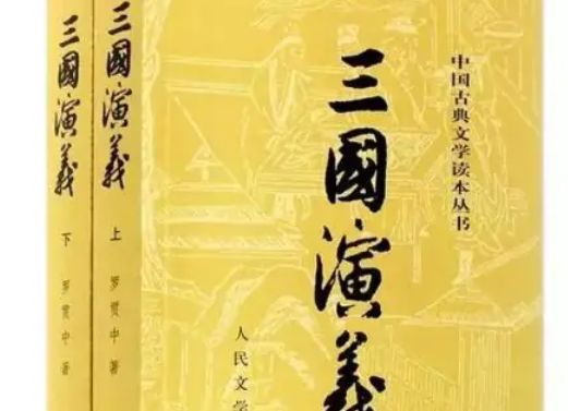 《三国演义》的人物有哪些?