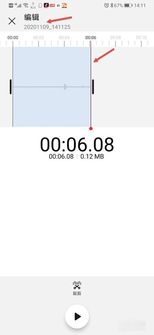 录音怎么进行剪辑？