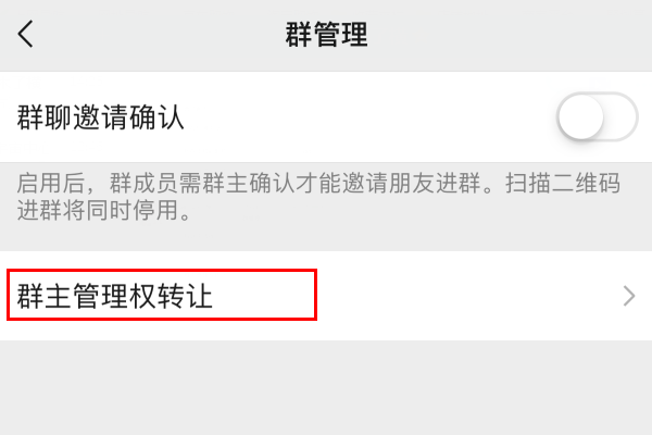微信群设置不了管理员是什么原因？