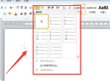 word中怎么设置编号为自动编号