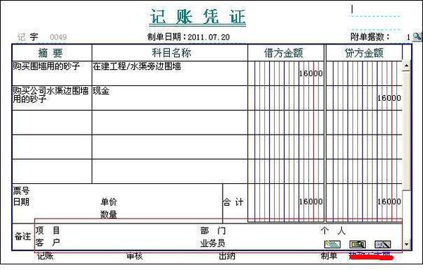 装修费用计入什么科目